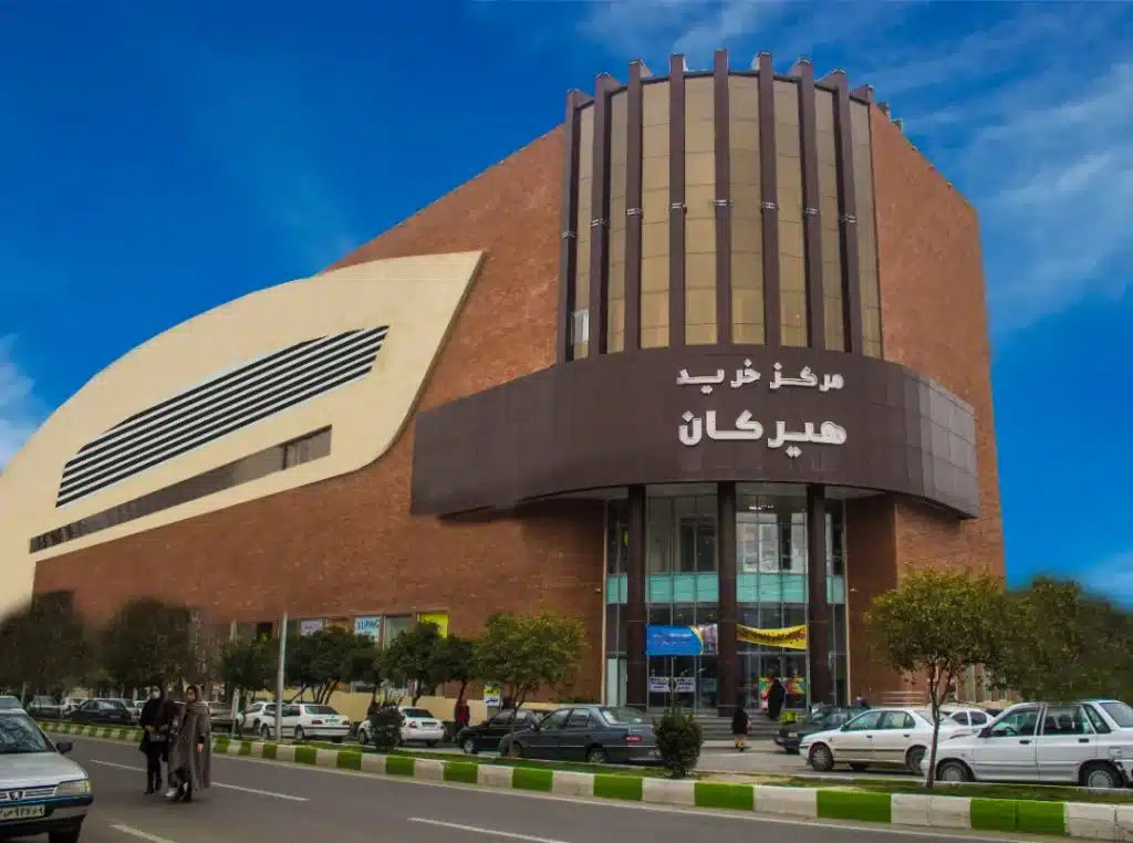 هیرکان مراکز خرید گرگان