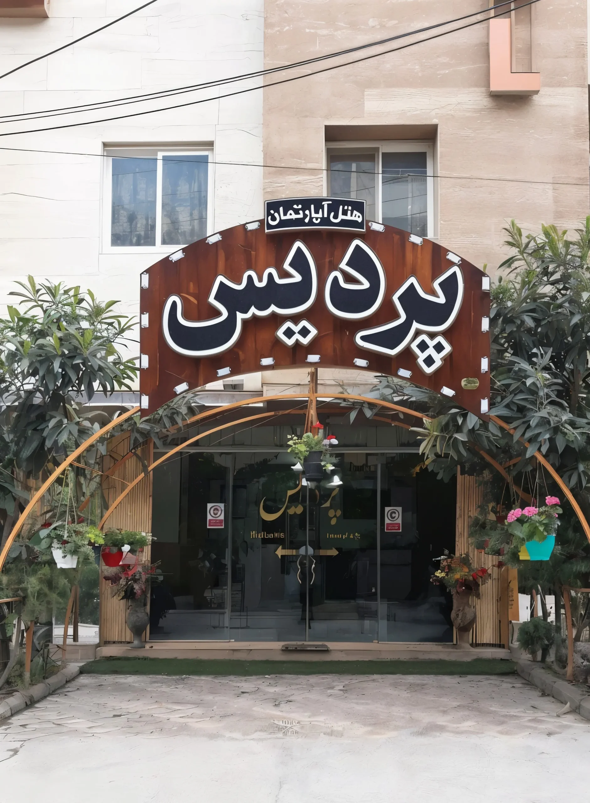 بهترین هتل های گرگان